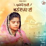 Pukare Puri Anandpur Di