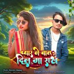 Pyaar Ne Wat Dil Ma Rakh