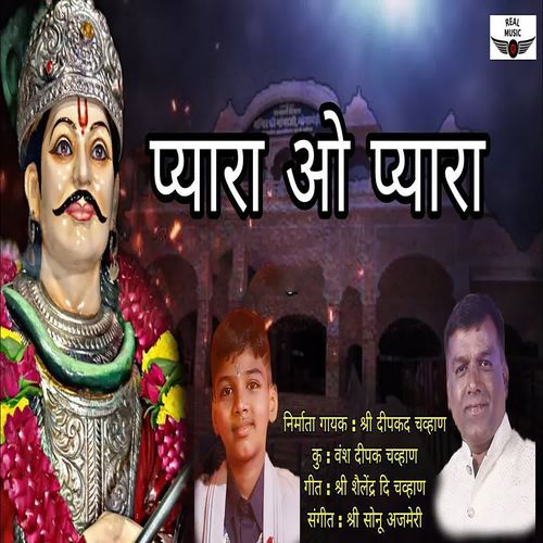 Pyara O Pyara