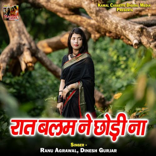 Raat Balam Ne Chhodi Na