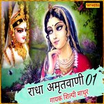 Radha amritwaani 01