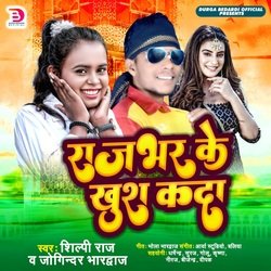 Rajbhar Ke Khush Kada-GwdeQUAGb1g