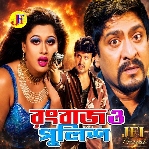 Amar Lal Dupattar Arale