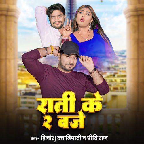 Rati Ke Do Baje