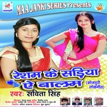 Balam Karihaiya Dukhata