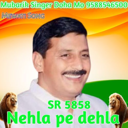 SR 5858 nahla pe dahla