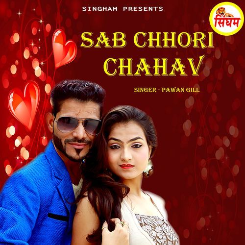 Sab Chhori Chahav