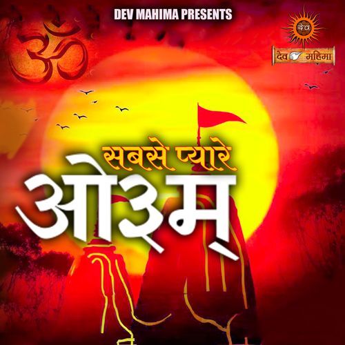 Sabse Pyare OM