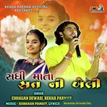 Sadhi Mata Sat Ni Beli