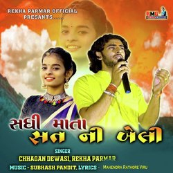 Sadhi Mata Sat Ni Beli