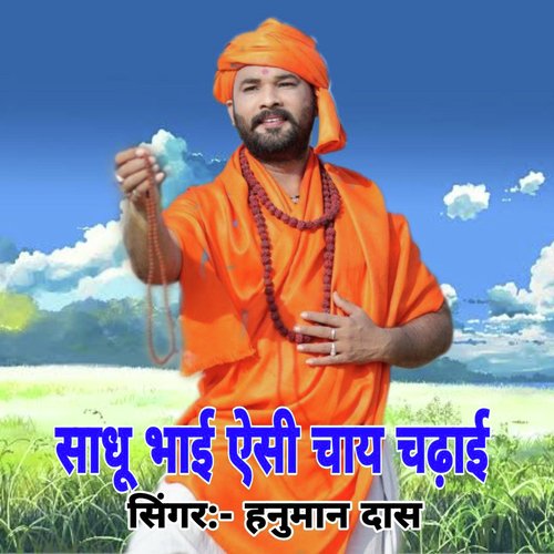 Sadhu Bhai Eshi Chay Chadhai