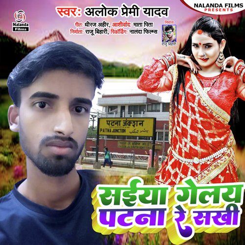 Saiya Gelay Patna Re Sakhi