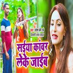 Saiya Kanwar Leke Jaib