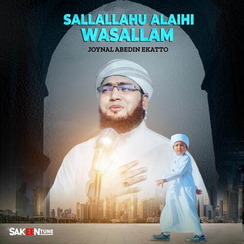 Sallallahu Alaihi Wasallam