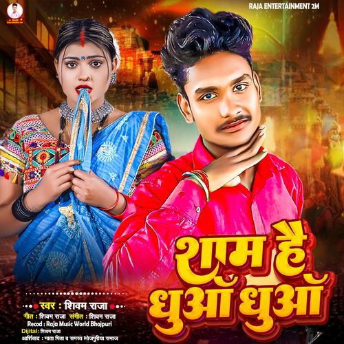 Sam Hai Dhunaa Dhunaa