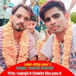 Samajh R Choklet Kha Jaou R
