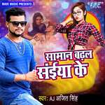 Saman Badhal Saiya Ke