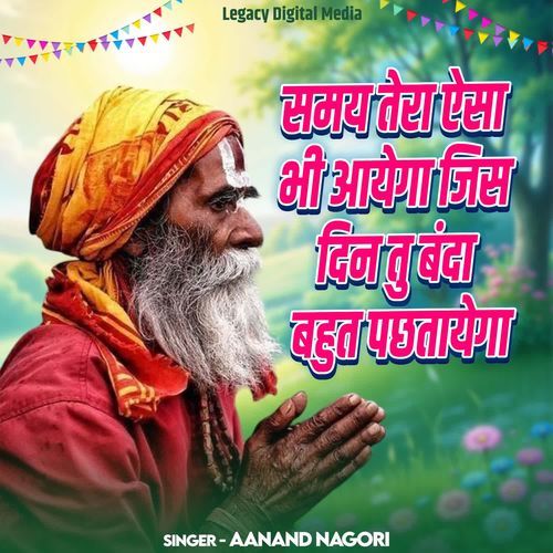Samay Tera Esa Bhi Ayega Jis Din Tu Banda Bhut Pachtayega
