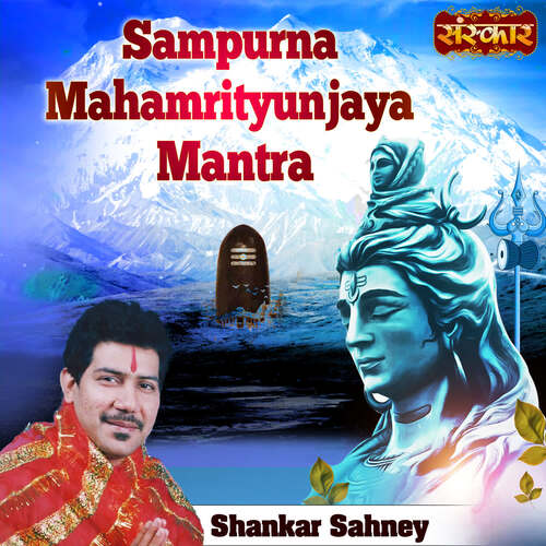 Sampurna Mahamrityunjaya Mantra
