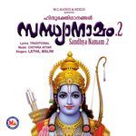 Rama Rama Rama Pahimam