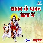 Sawan Ke Pawan Bela Main