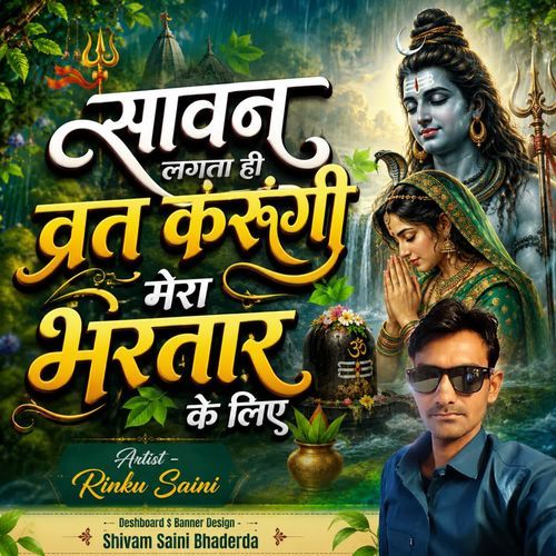 Sawan Lgta Hi Vrt Krungi Mera Bhrtaar Ke Liye