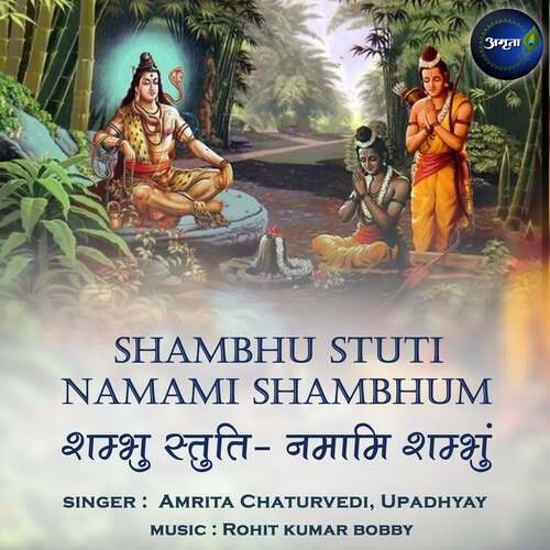 Shambhu Stuti-Namami Shambhum