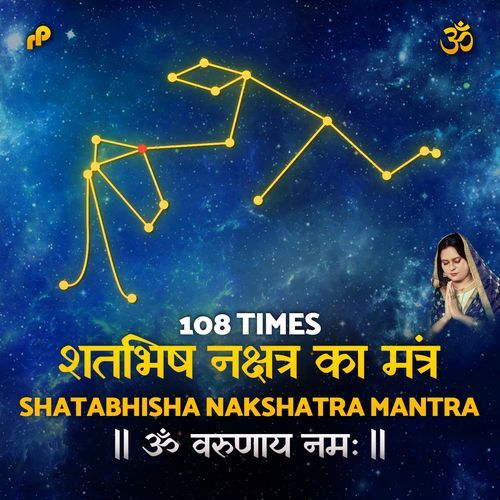 Shatabhisha Nakshatra Ka Mantra - 108 Times (ॐ वरुणाय नमः)