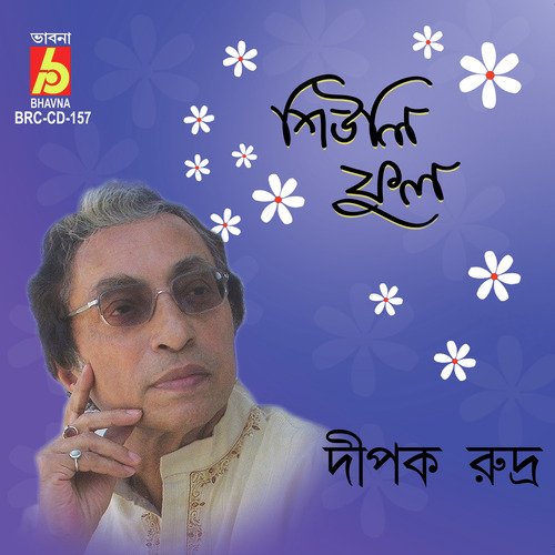 Amay Bhandhbe Jodi