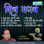 Shiv Bhajan Of Anup Jalota