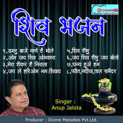 Jap Le Prani Om Namah Shivaye