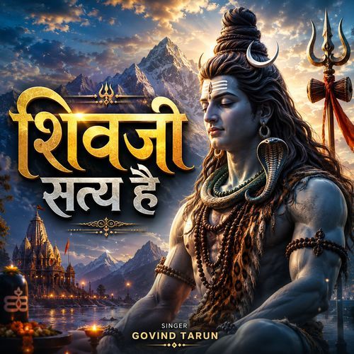 Shivji Satya Hai Shiv Bhajan