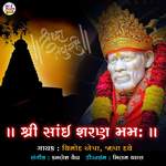 Shree Sai Sharan Mam