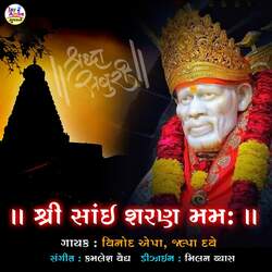 Shree Sai Sharan Mam