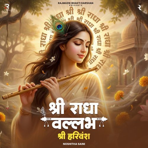 Shri Radha Vallabh Shri Harivansh