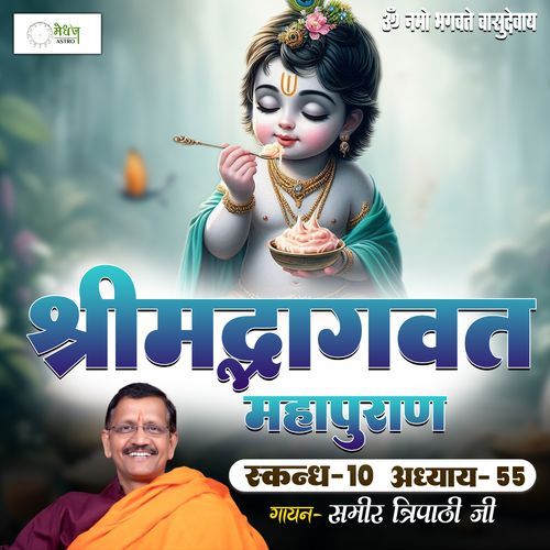 Shrimad Bhagvat Mahapuraan Skandh 10 - Part 55