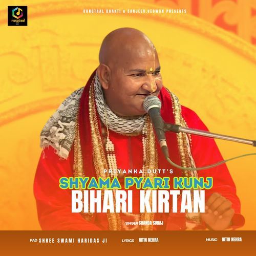 Shyama Pyari Kunj Bihari Kirtan