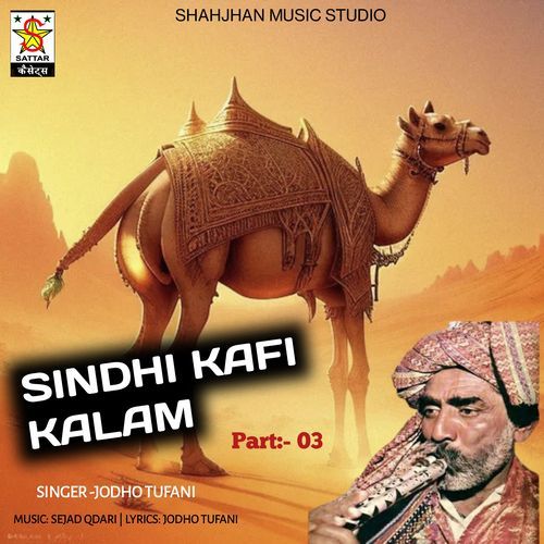 Sindhi Kafi Kalam part-03