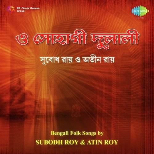 Subodh Roychowdhury