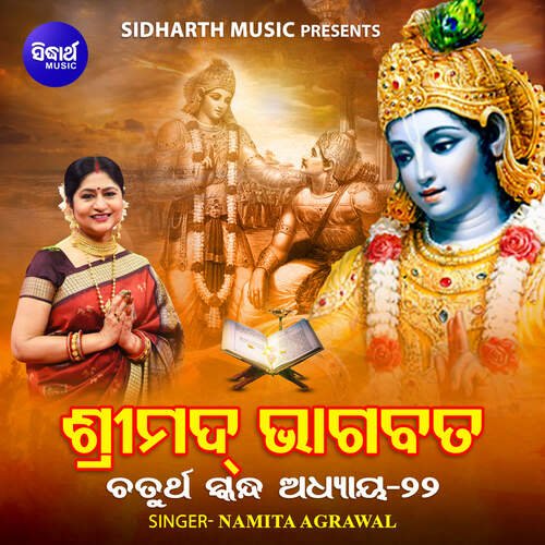 Srimad Bhagabata Chaturtha Skanda Adhaya 22