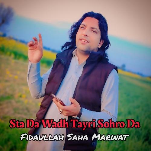 Sta Da Wadh Tayri Sohro Da