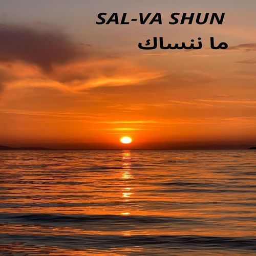 ماننساك cover art
