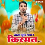 Tala Khul Gaya Re Qismat Ka