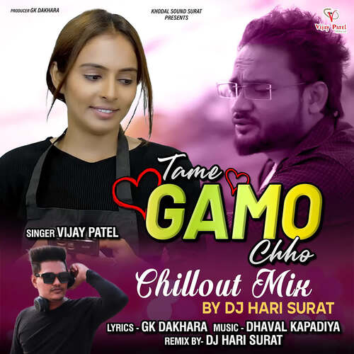 Tame Gamo Chho - Chillout