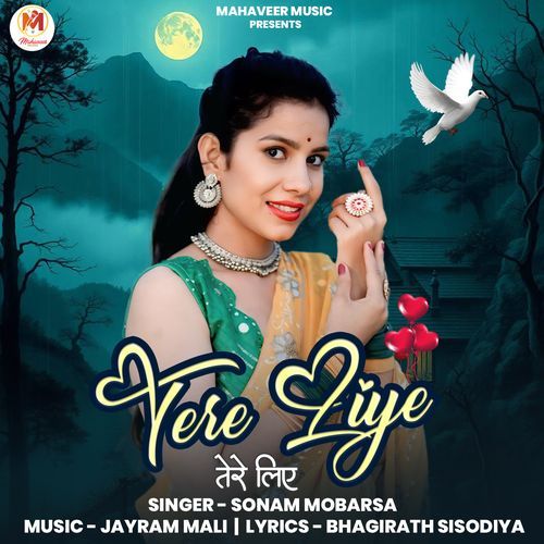 Tere Liye