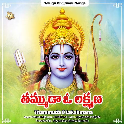 Thammuda O Lakshmana