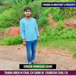 Thar Area M Chal Ch Saini ki Charcha Chal Ch-KQ06AhByQAA