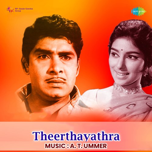 Theertha Yathra (Title Song)