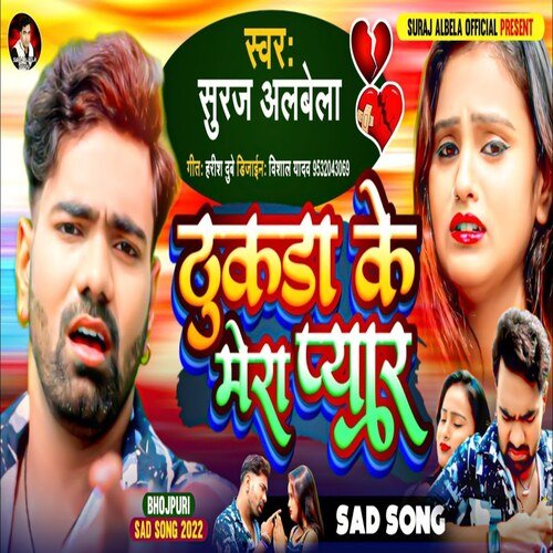 Thukra ke mera pyar