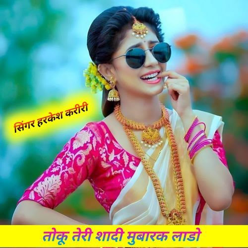 Toku Teri Shaadi Mubarak Lado